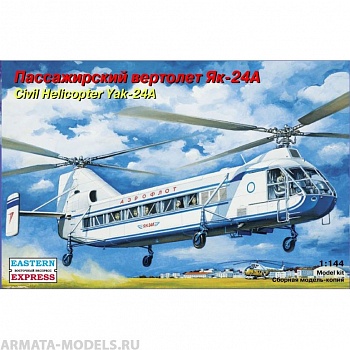 ЕЕ14514  Вертолет Як-24А