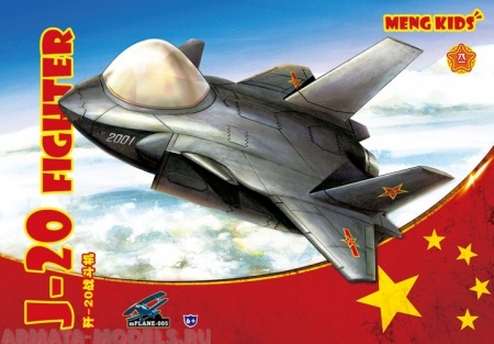 mPLANE-005 J-20 FIGHTER Meng