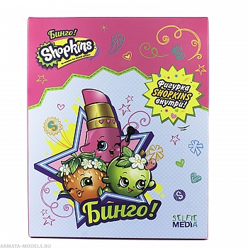 SM40322 Shopkins. Бинго