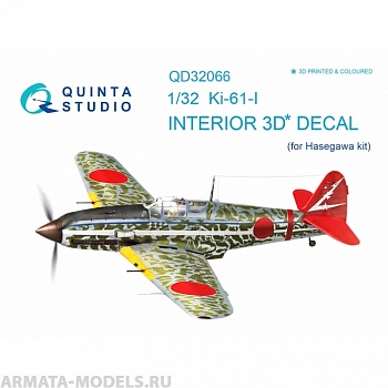 QD32066 3D Декаль интерьера кабины Ki-61-I (для модели Hasegawa)