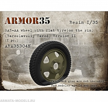 ARM35304N Пробитое колесо"на ободе" ГАЗ АА (вариант2)