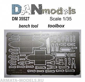 DM35527 ящики с инструментами