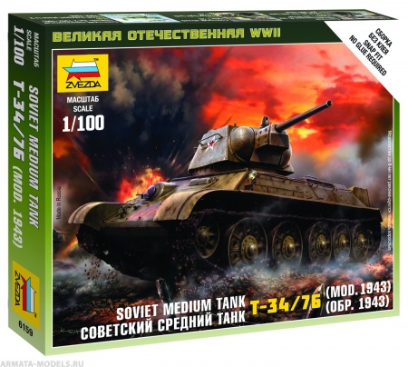 6159 Советский средний танк Т-34/76 1943 г. Звезда
