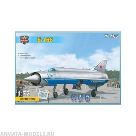 MSV72032 Самолет Е-166 ModelSvit