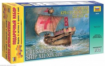 9024ПН Корабль крестоносцев